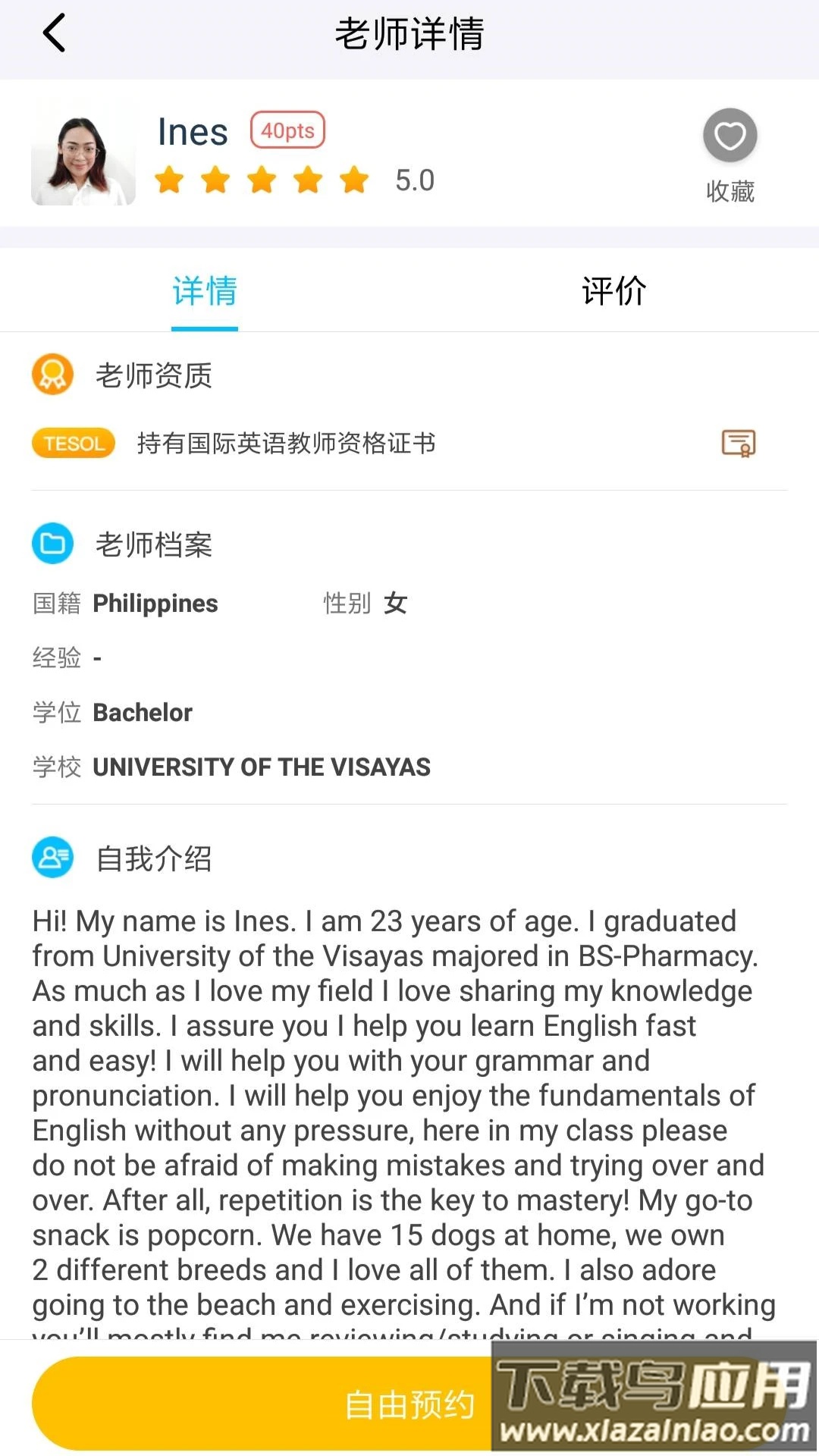 快酷英语官方版最新版截图4