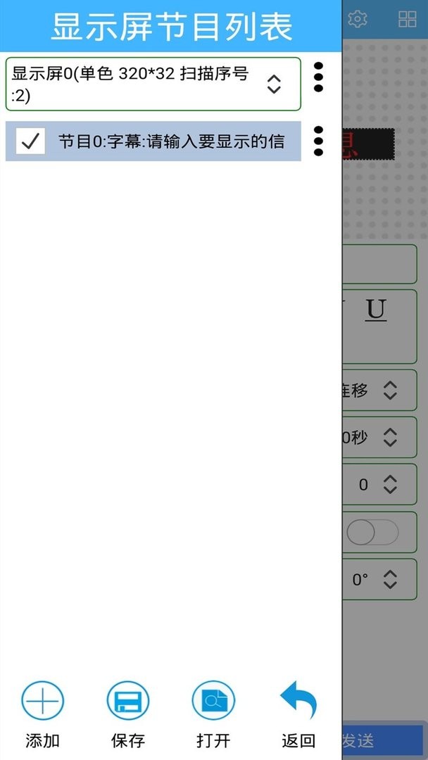 瑞合信Plus app截图1