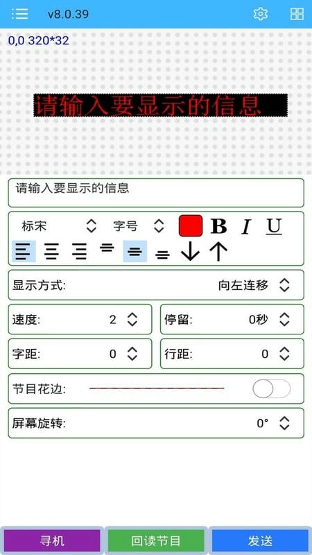 瑞合信Plus app截图2