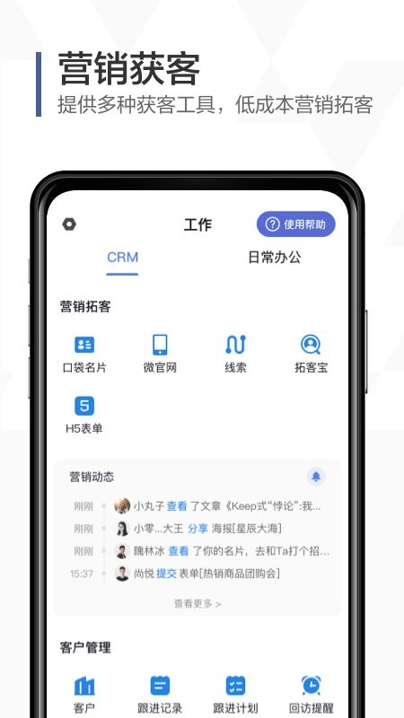 口袋助理官方版截图1