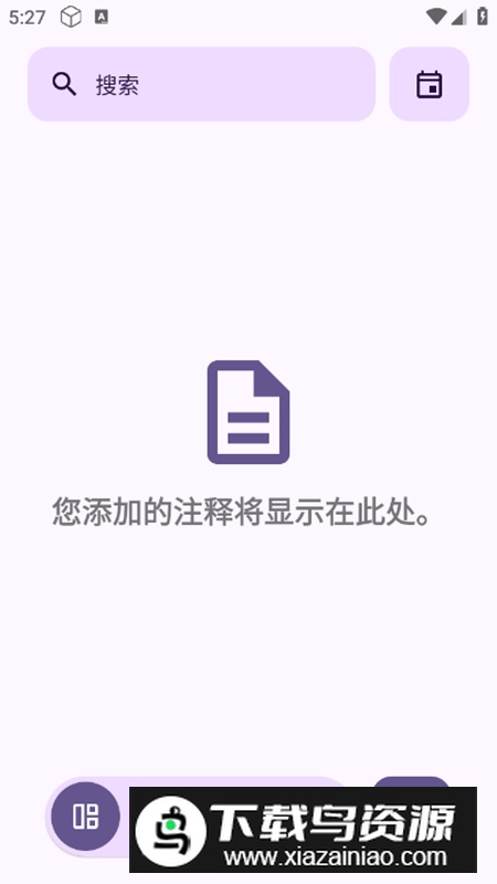 Shkiper笔记app免费版最新版截图2