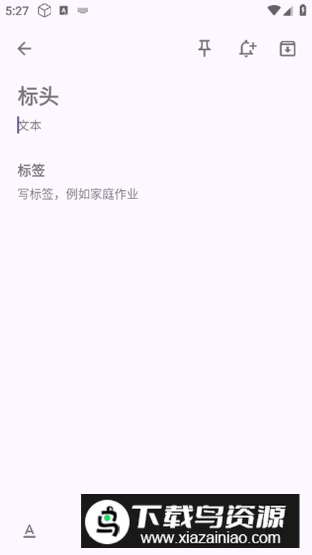 Shkiper笔记app免费版最新版截图3