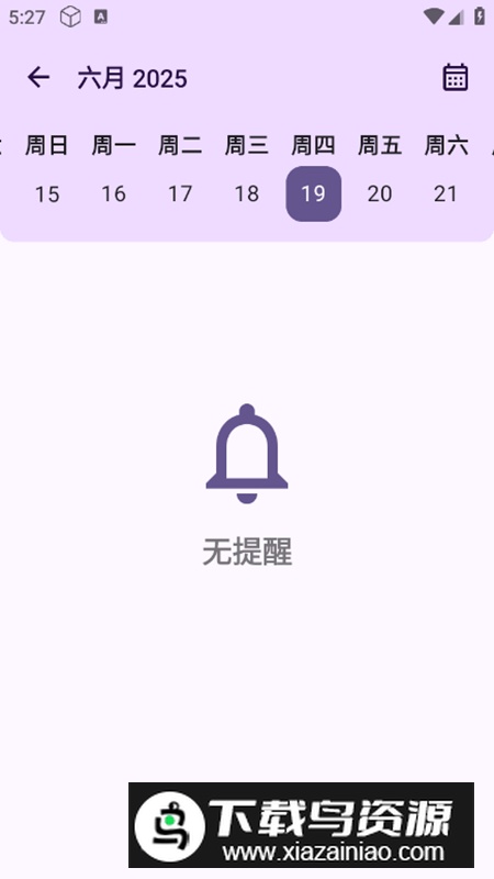 Shkiper笔记app免费版最新版截图4