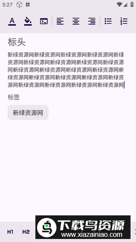 Shkiper笔记app免费版最新版截图5