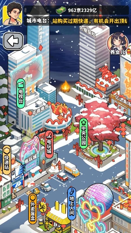 我要当食神无限金币内置GM菜单最新版截图1