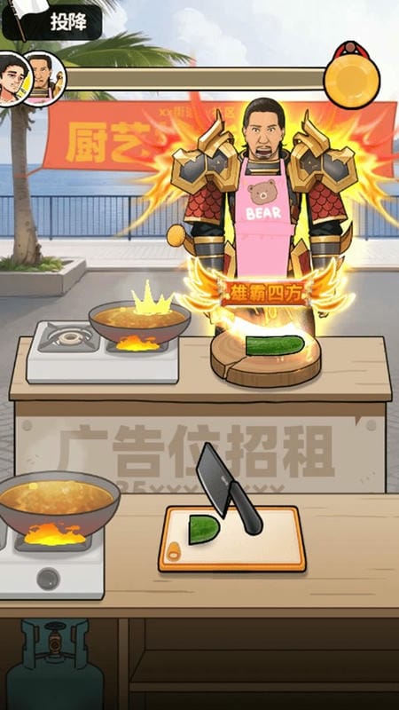 我要当食神无限金币内置GM菜单最新版截图2