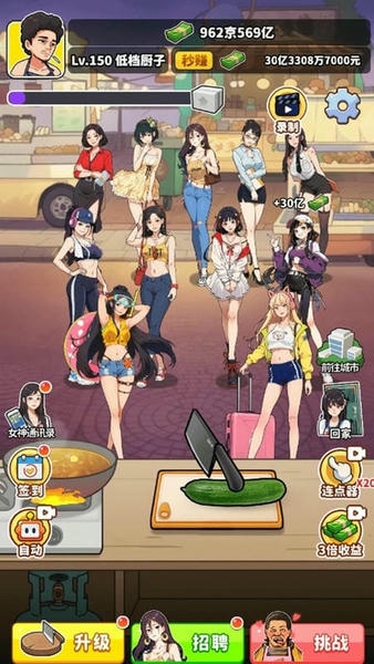 我要当食神无限金币内置GM菜单最新版截图4