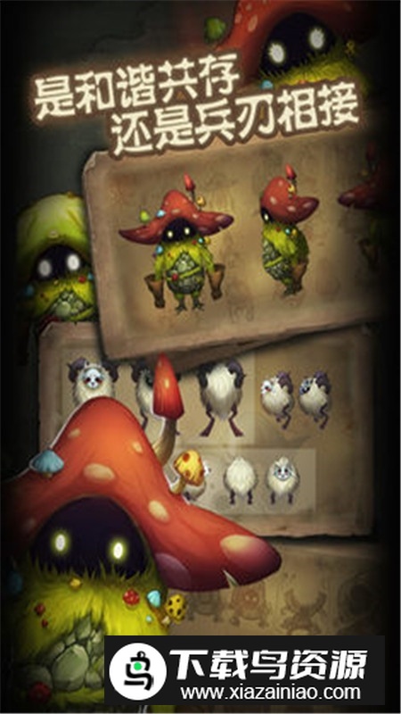 灵魂岛手机版新版截图2