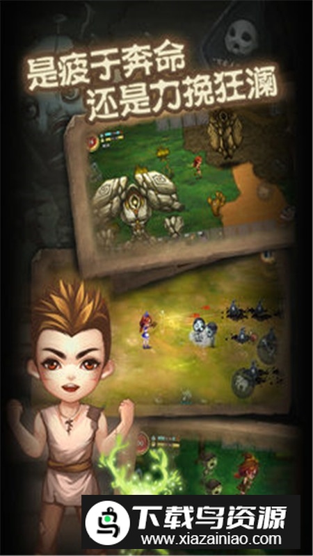 灵魂岛手机版新版截图3