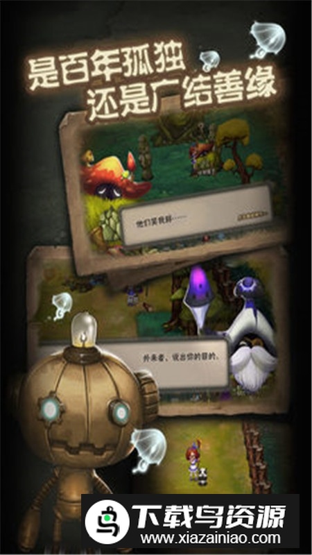灵魂岛手机版新版截图4