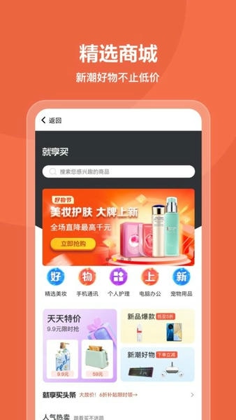 我来数科官方版截图2