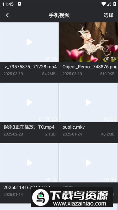 Hi Backup海康威视u盘管理软件最新版截图6
