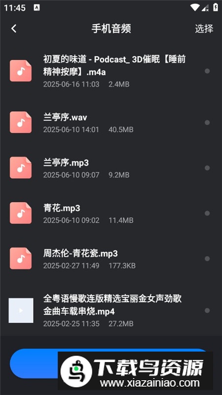 Hi Backup海康威视u盘管理软件最新版截图7