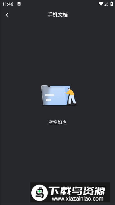 Hi Backup海康威视u盘管理软件最新版截图9