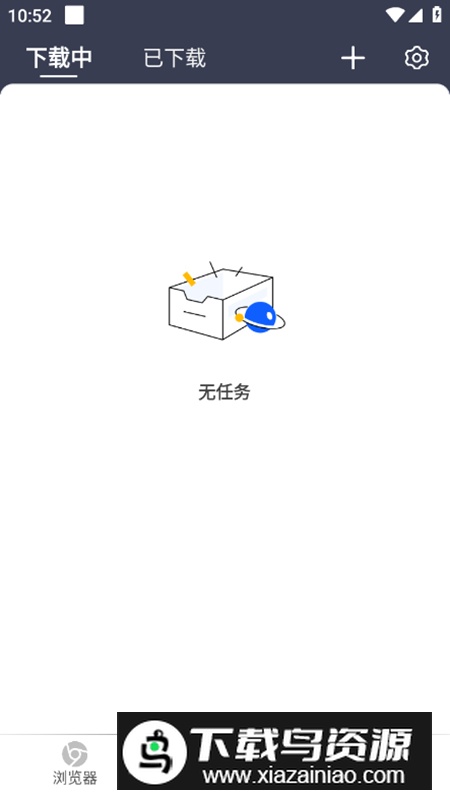 海马下载器app最新版最新版截图1