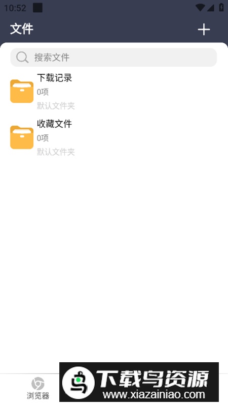 海马下载器app最新版最新版截图3