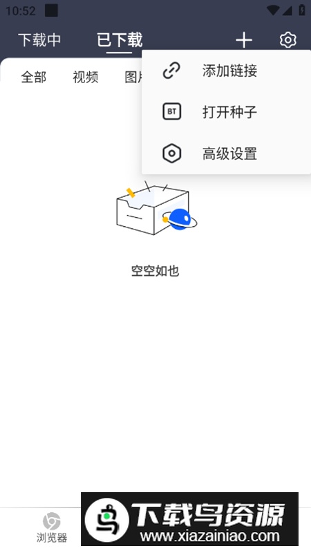 海马下载器app最新版最新版截图4