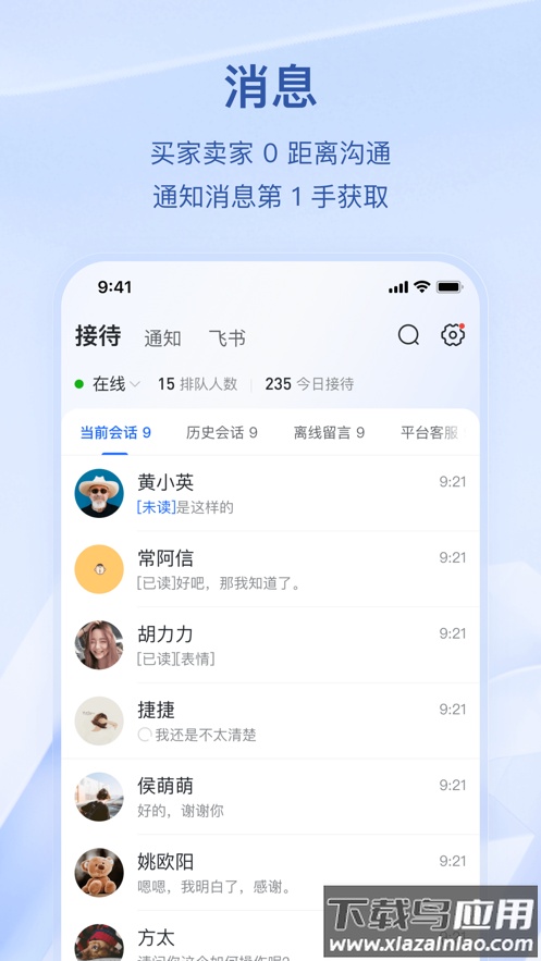 抖店app下载安装截图6