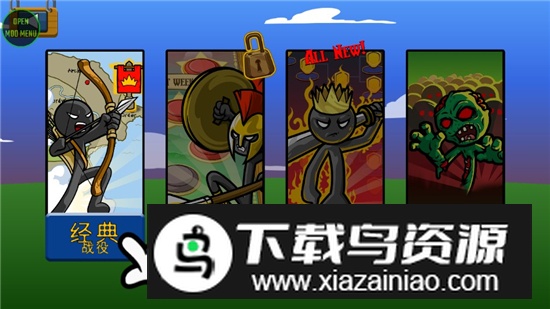 火柴人战争遗产无限宝箱无限升级版最新版截图2