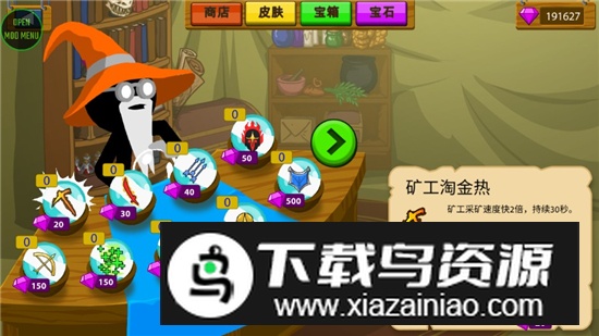 火柴人战争遗产无限宝箱无限升级版最新版截图3