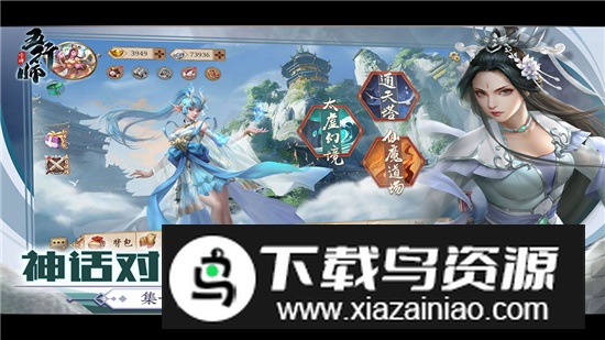 五行师官方正版手游最新版截图1