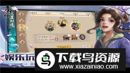 五行师官方正版手游最新版截图2