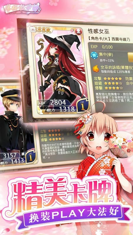 落樱散华抄手游截图1