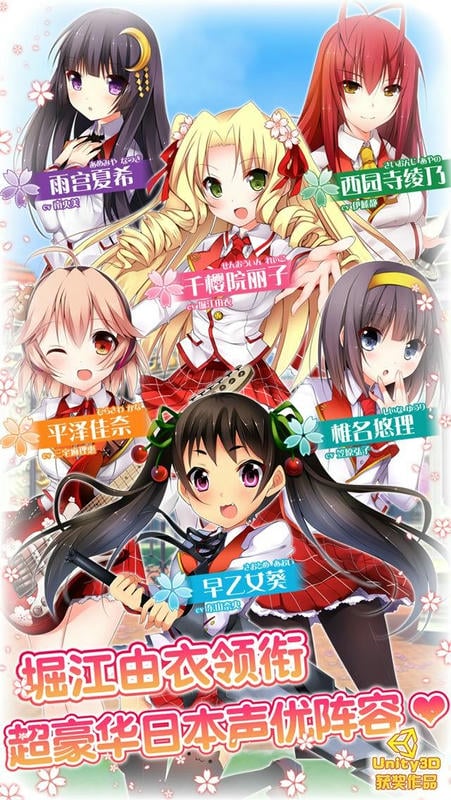 落樱散华抄手游截图2