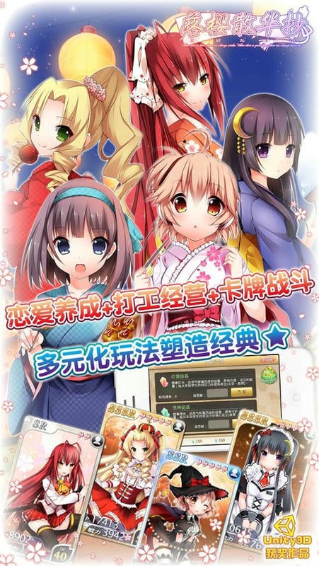 落樱散华抄手游截图3