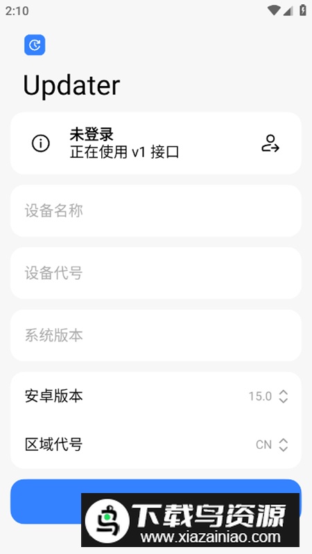 Updater框架apk最新安装包最新版截图1