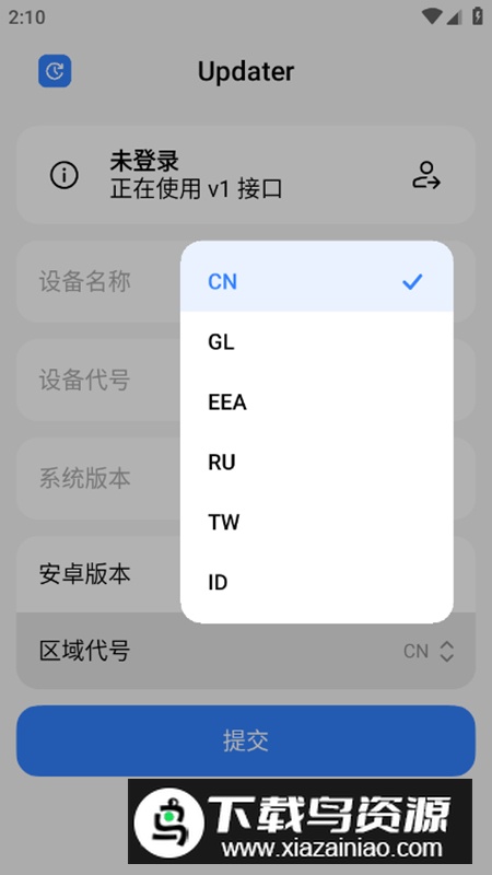Updater框架apk最新安装包最新版截图3