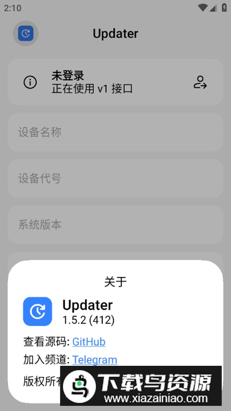 Updater框架apk最新安装包最新版截图4