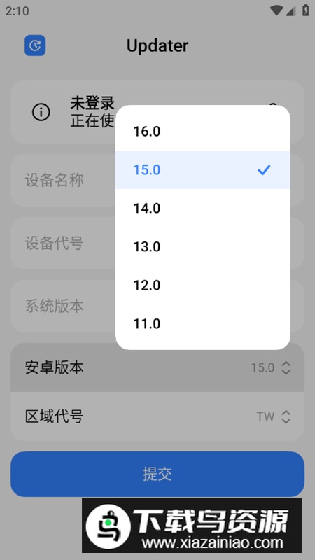 Updater框架apk最新安装包最新版截图5