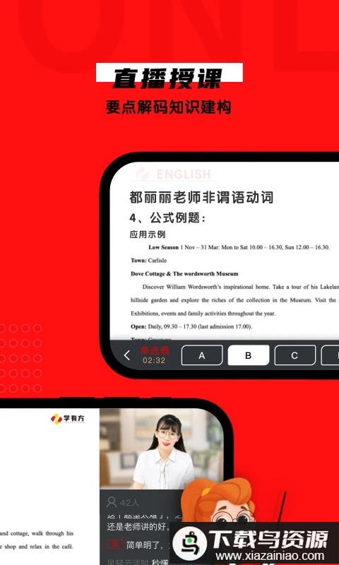 学有方app最新版截图1