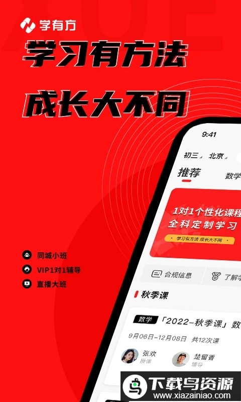 学有方app最新版截图3