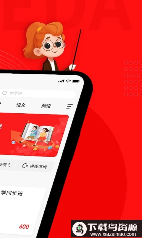 学有方app最新版截图4