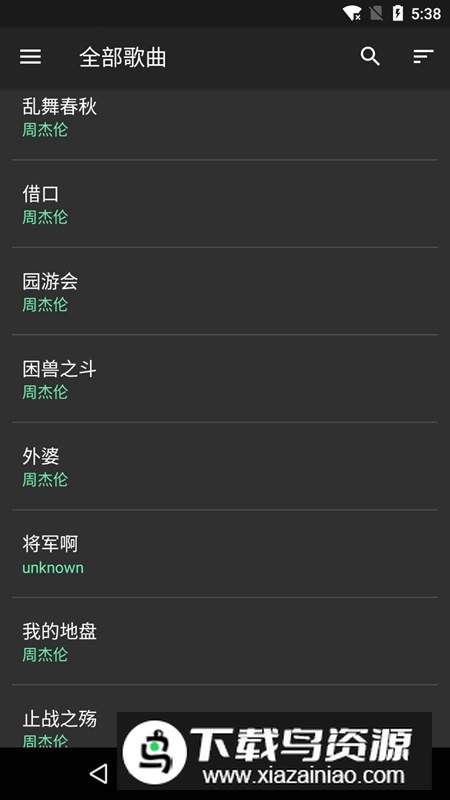 vivo音效设置app安装包最新版截图4