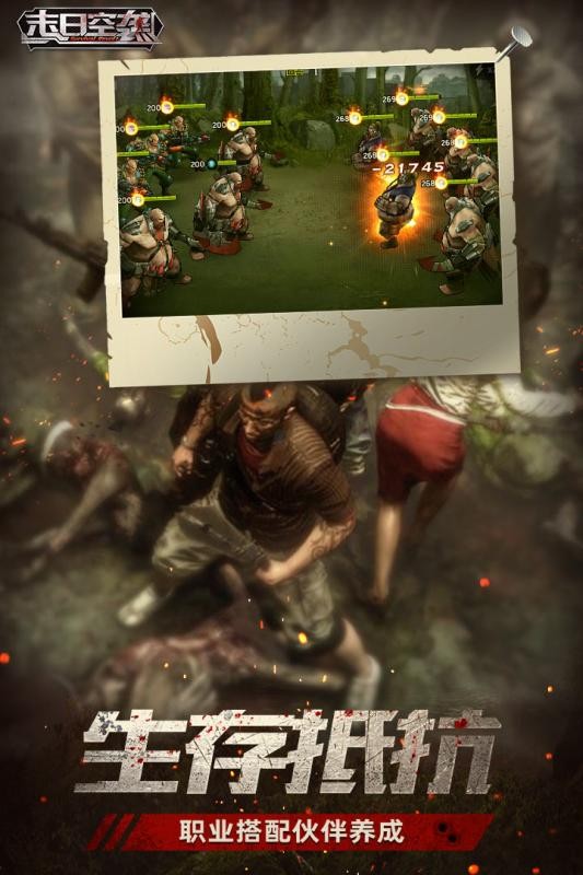 末日空袭游戏最新版最新版截图1