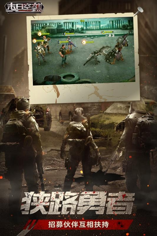 末日空袭游戏最新版最新版截图4