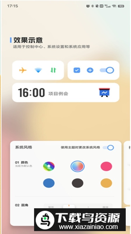 vivo变形器apk安装包最新版截图3