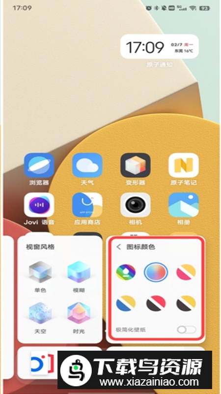 vivo变形器apk安装包最新版截图4
