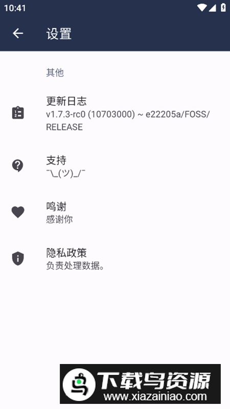 Permission Pilot应用权限Apk最新版最新版截图4