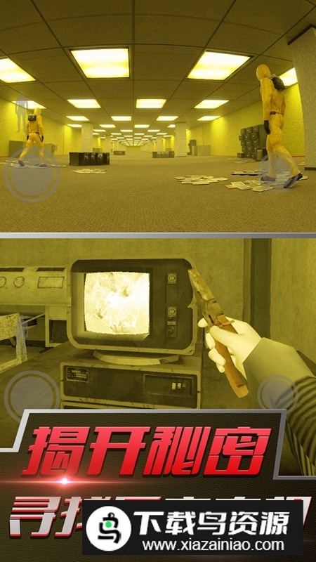 后室模拟器游戏联机版最新版截图1