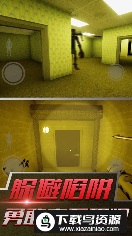 后室模拟器游戏联机版最新版截图2