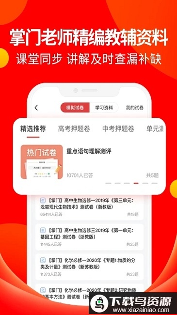 掌门好家长最新版本最新版截图1