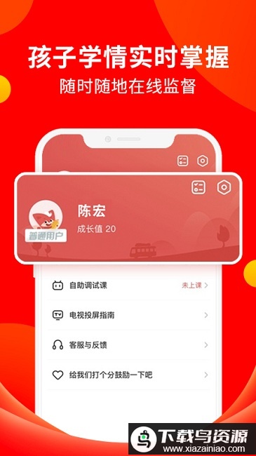 掌门好家长最新版本最新版截图2