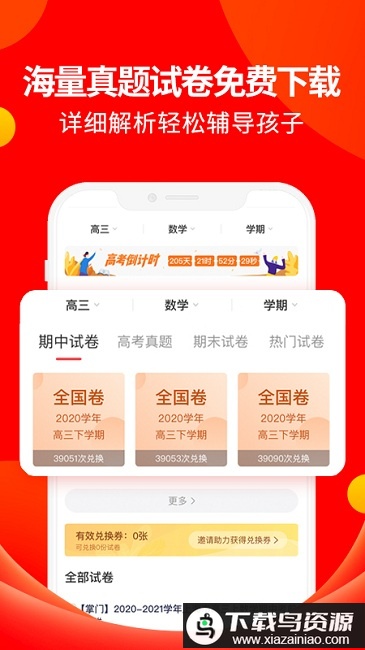 掌门好家长最新版本最新版截图3