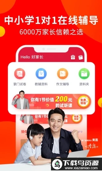 掌门好家长最新版本最新版截图5