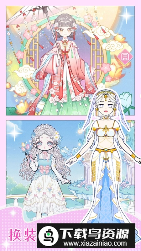 女友换装舞会正版游戏安装包截图2