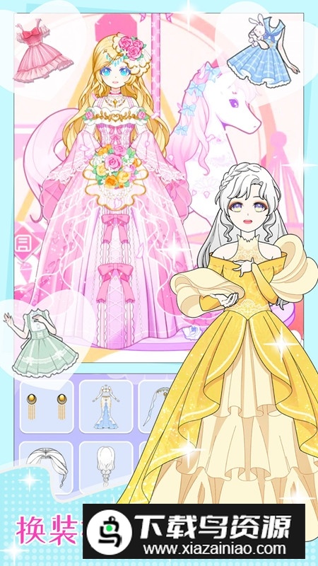 女友换装舞会正版游戏安装包截图4